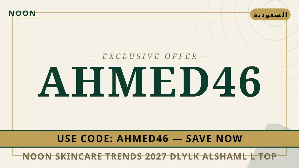 Noon skincare trends 2027: دليلك الشامل لـ "Top Pick #1" في دليل Noon skincare trends 2027 مع Noon | Noon skincare trends 2027 guide with Noon