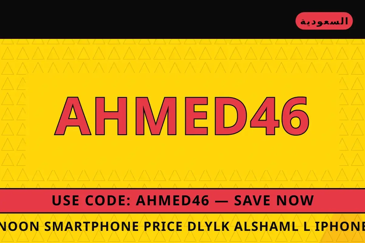 Noon smartphone price: دليلك الشامل لـ iPhone 15 Pro Max Noon smartphone price — Noon في السعودية | Noon smartphone price — Noon in السعودية