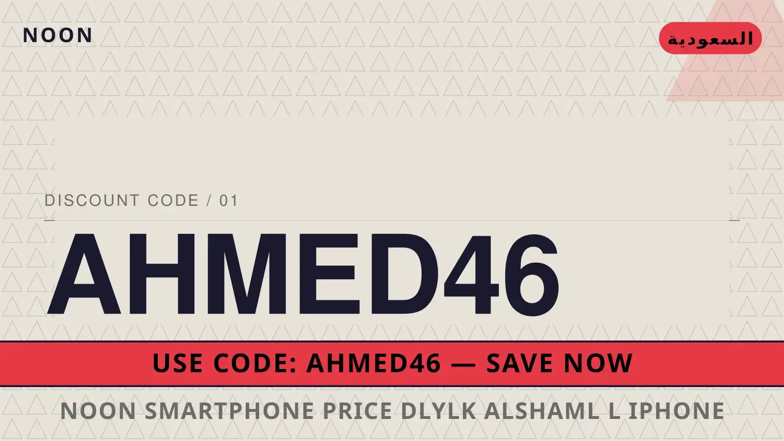 Noon smartphone price: دليلك الشامل لـ iPhone 15 Pro Max دليل Noon smartphone price مع Noon | Noon smartphone price guide with Noon