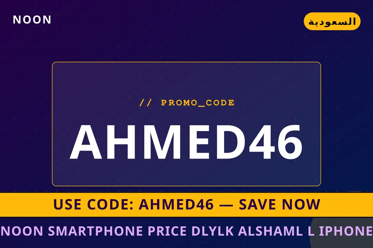 Noon smartphone price: دليلك الشامل لـ iPhone 15 Pro Max أفضل عروض Noon smartphone price على Noon بـالسعودية | Best Noon smartphone price deals at Noon in السعودية
