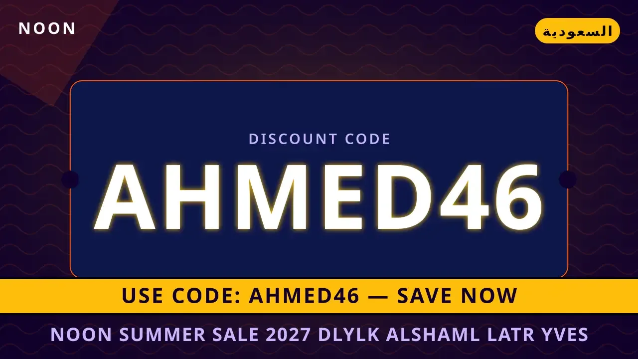 Noon summer sale 2027: دليلك الشامل لعطر Yves Saint Laurent Libre Eau de Parfum في السعودية