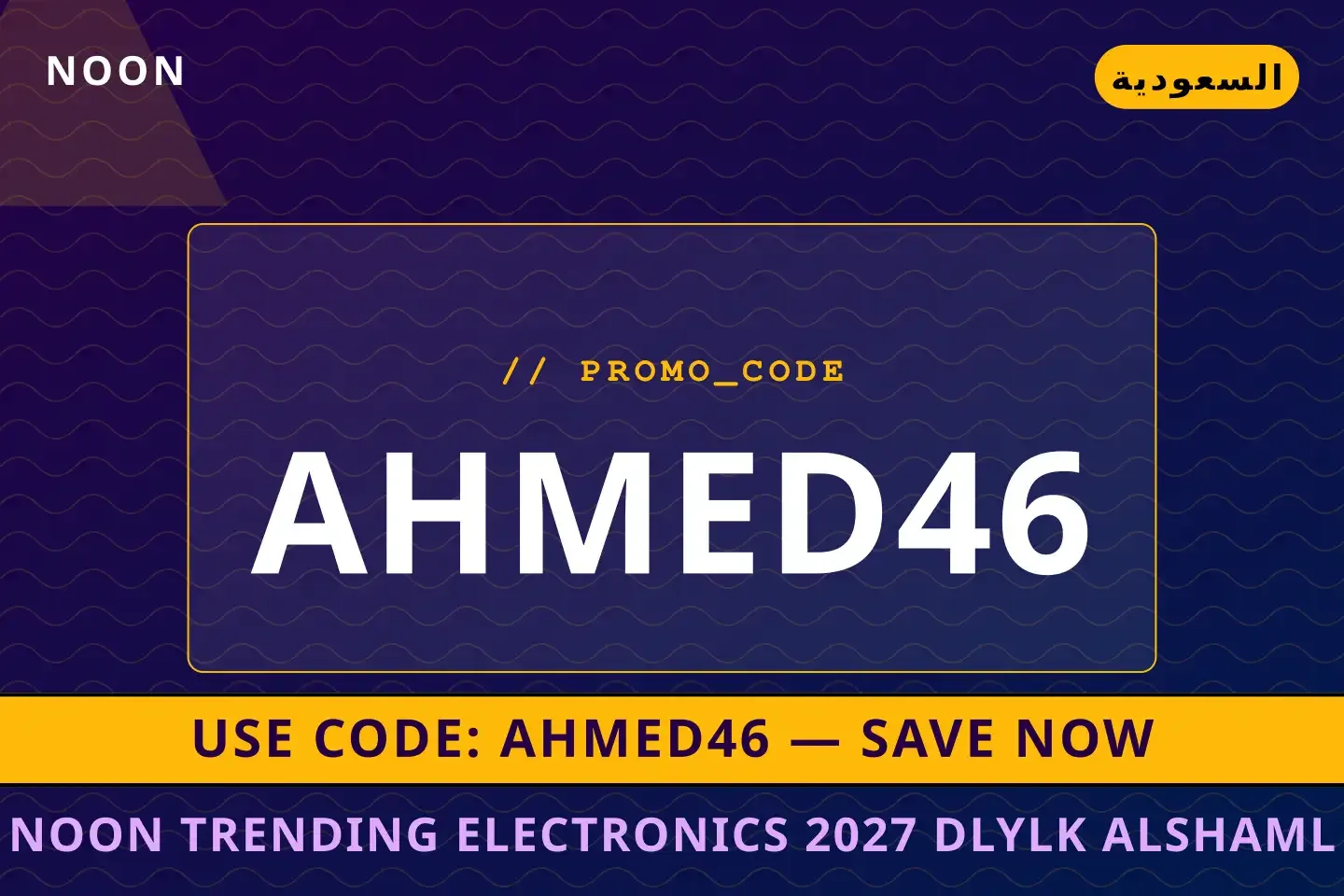 noon trending electronics 2027: دليلك الشامل لـ Apple أفضل عروض noon trending electronics 2027 على noon بـالسعودية | Best noon trending electronics 2027 deals at noon in السعودية