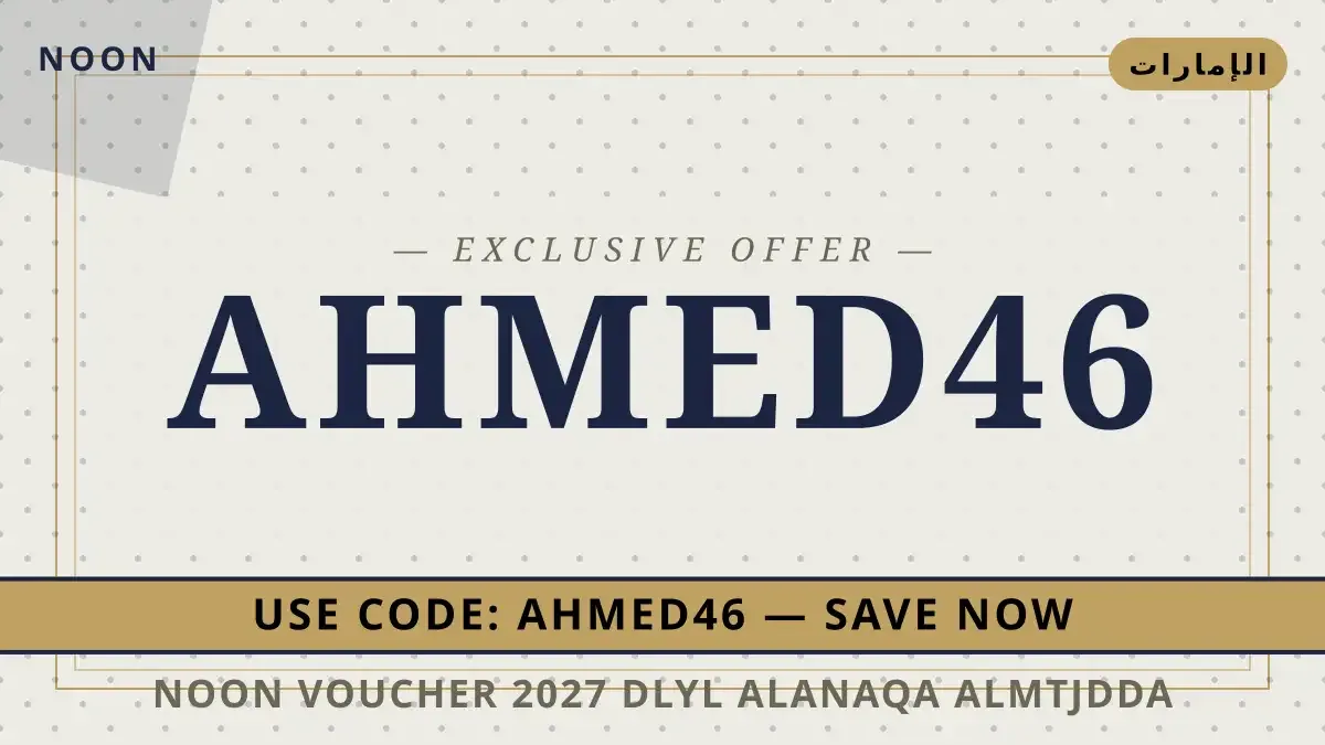noon voucher 2027: دليل الأناقة المتجددة لتيشيرت GAP Kids دليل noon voucher 2027 مع noon | noon voucher 2027 guide with noon