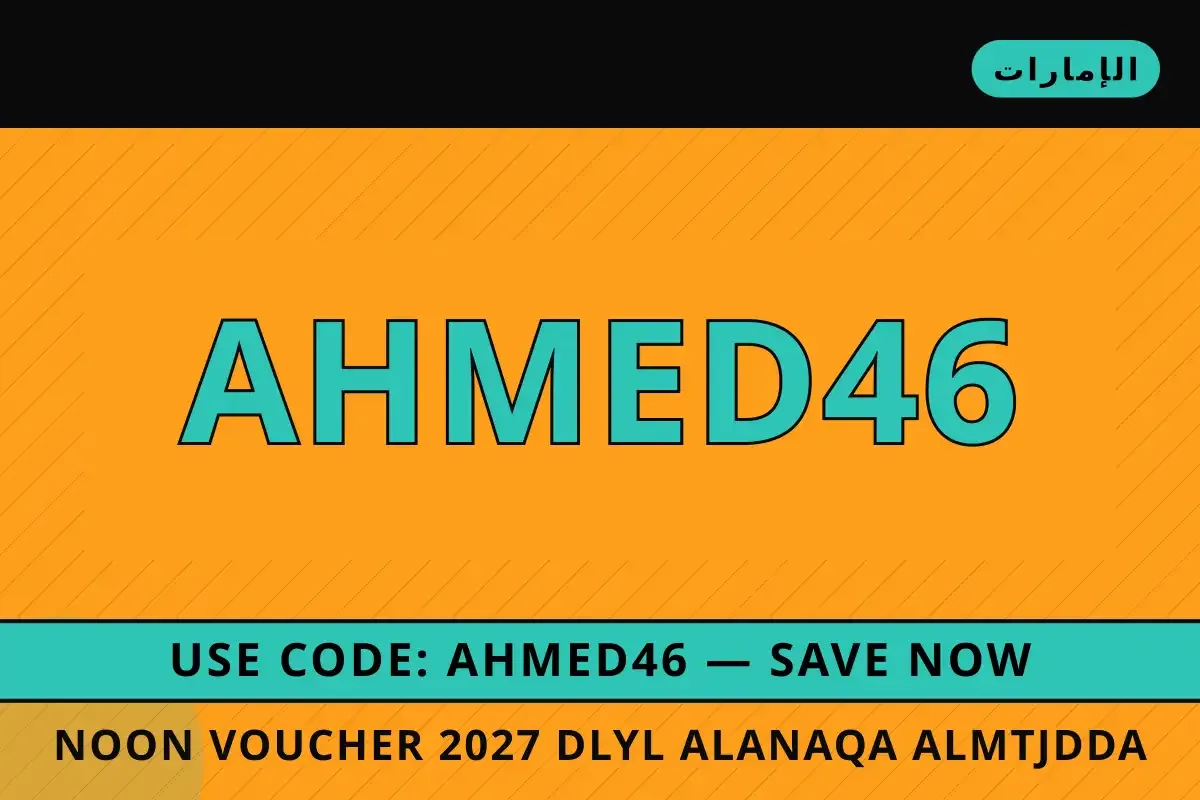 noon voucher 2027: دليل الأناقة المتجددة لتيشيرت GAP Kids noon voucher 2027 — noon في الإمارات | noon voucher 2027 — noon in الإمارات