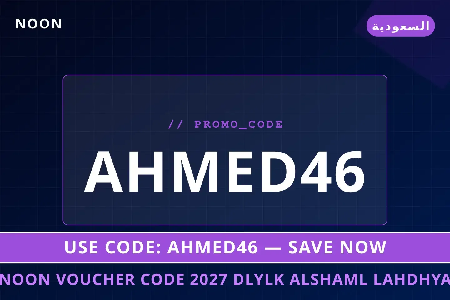 Noon voucher code 2027: دليلك الشامل لأحذية Nike Air Force أفضل عروض Noon voucher code 2027 على Noon بـالسعودية | Best Noon voucher code 2027 deals at Noon in السعودية