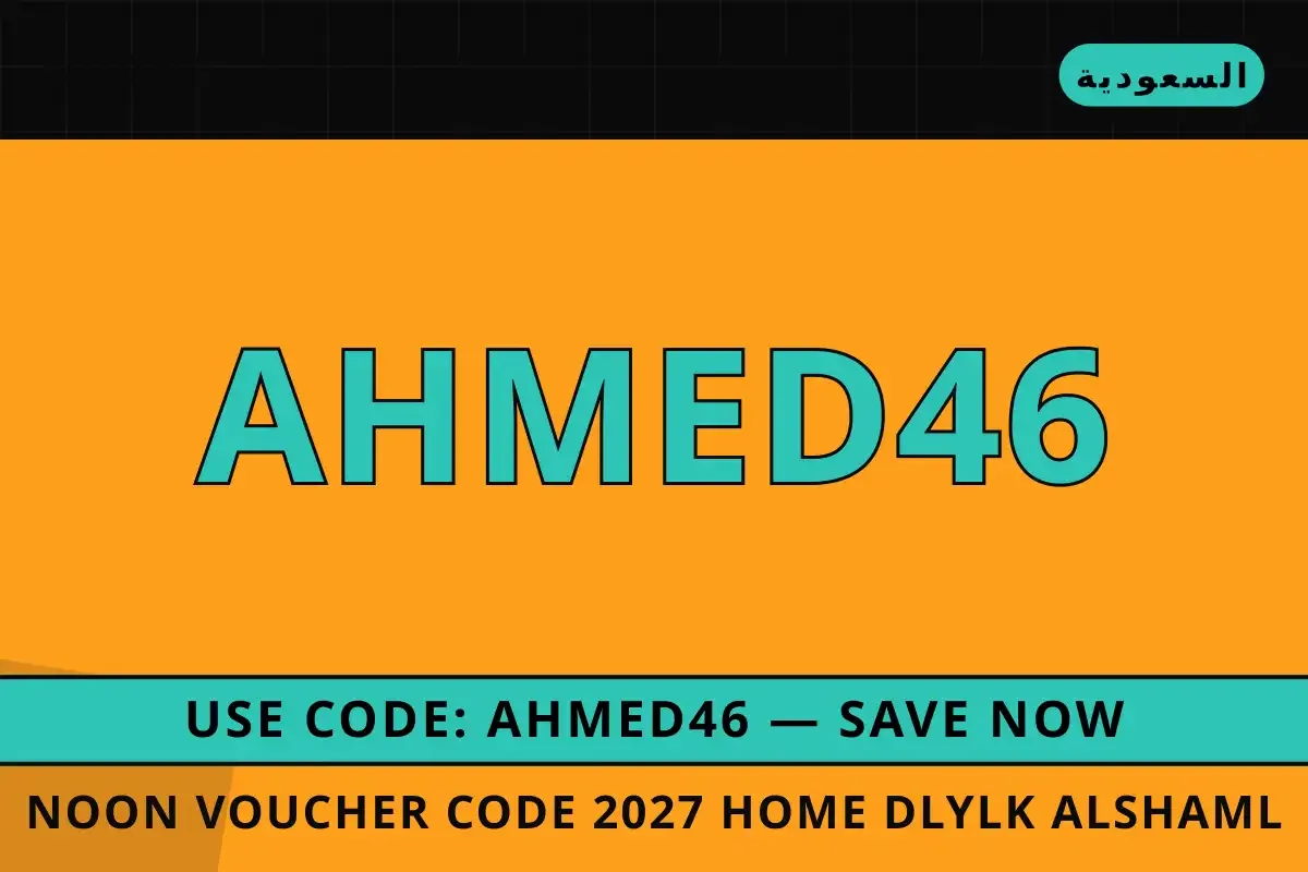 Noon voucher code 2027 home: دليلك الشامل لأحذية Adidas Noon voucher code 2027 home — Noon في السعودية | Noon voucher code 2027 home — Noon in السعودية