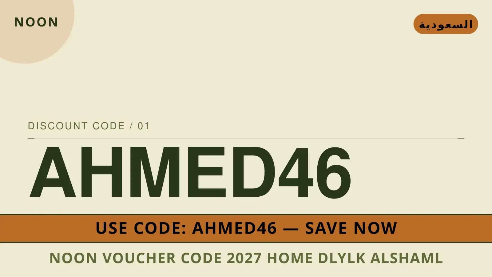 Noon voucher code 2027 home: دليلك الشامل لأحذية Adidas دليل Noon voucher code 2027 home مع Noon | Noon voucher code 2027 home guide with Noon