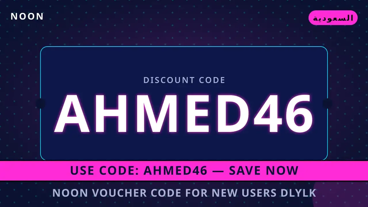 noon voucher code for new users: دليلك المتكامل لاقتناء Apple iPhone 15 Pro 256GB في السعودية
