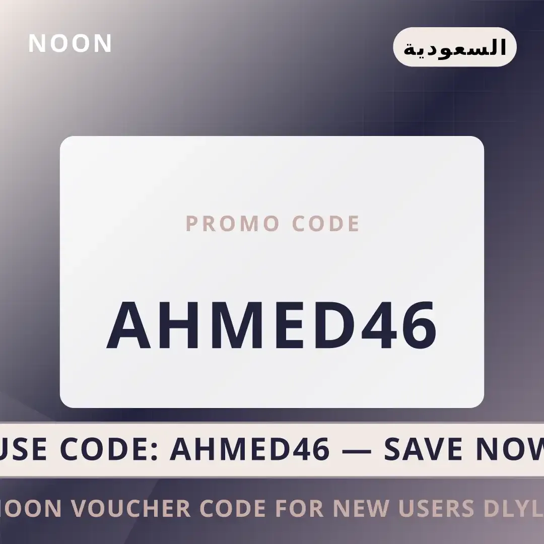 noon voucher code for new users: دليلك المتكامل لاقتناء أفضل عروض noon voucher code for new users على noon بـالسعودية | Best noon voucher code for new users deals at noon in السعودية