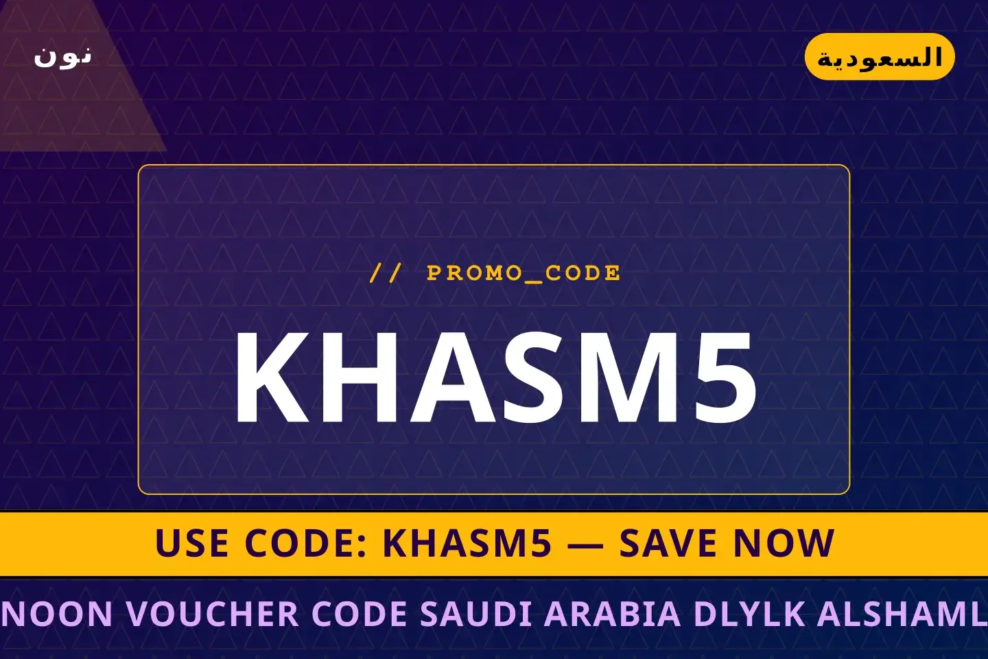 Noon voucher code Saudi Arabia: دليلك الشامل لحذاء Nike Air أفضل عروض Noon voucher code Saudi Arabia على نون بـالسعودية | Best Noon voucher code Saudi Arabia deals at نون in السعودية