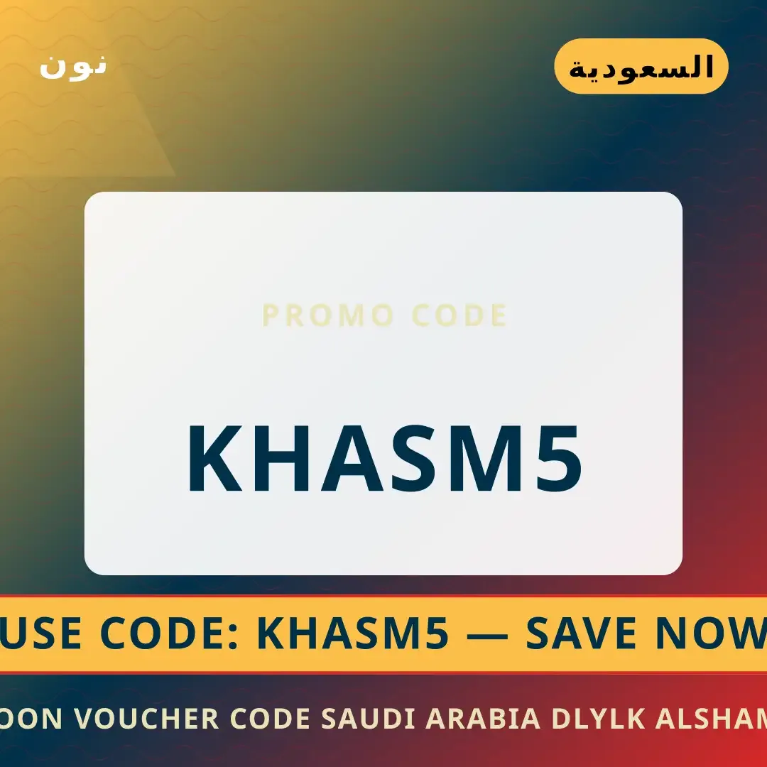 Noon voucher code Saudi Arabia: دليلك الشامل لحذاء Nike Air أفضل عروض Noon voucher code Saudi Arabia على نون بـالسعودية | Best Noon voucher code Saudi Arabia deals at نون in السعودية