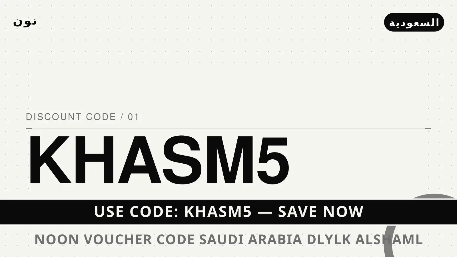 Noon voucher code Saudi Arabia: دليلك الشامل لحذاء Nike Air دليل Noon voucher code Saudi Arabia مع نون | Noon voucher code Saudi Arabia guide with نون