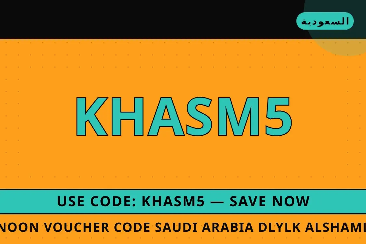 Noon voucher code Saudi Arabia: دليلك الشامل لحذاء Nike Air Noon voucher code Saudi Arabia — نون في السعودية | Noon voucher code Saudi Arabia — نون in السعودية