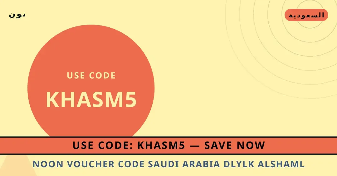 Noon voucher code Saudi Arabia: دليلك الشامل لحذاء Nike Air نصائح Noon voucher code Saudi Arabia من نون | Noon voucher code Saudi Arabia tips from نون