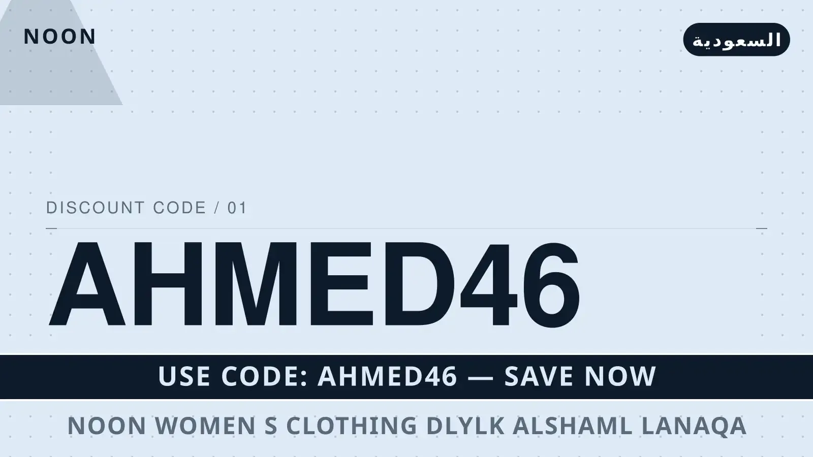 noon women's clothing: دليلك الشامل لأناقة بناتك في دليل noon women's clothing مع noon | noon women's clothing guide with noon