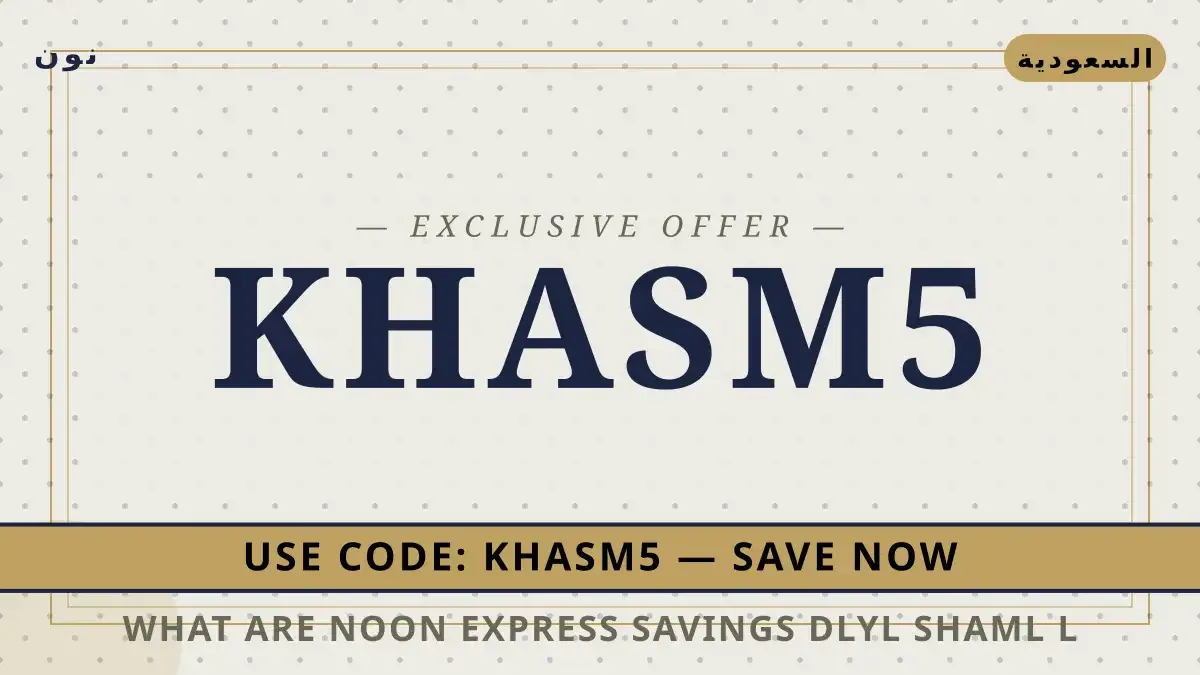 What are Noon Express savings? دليل شامل لـ LEGO Star Wars دليل What are Noon Express savings? مع نون | What are Noon Express savings? guide with نون