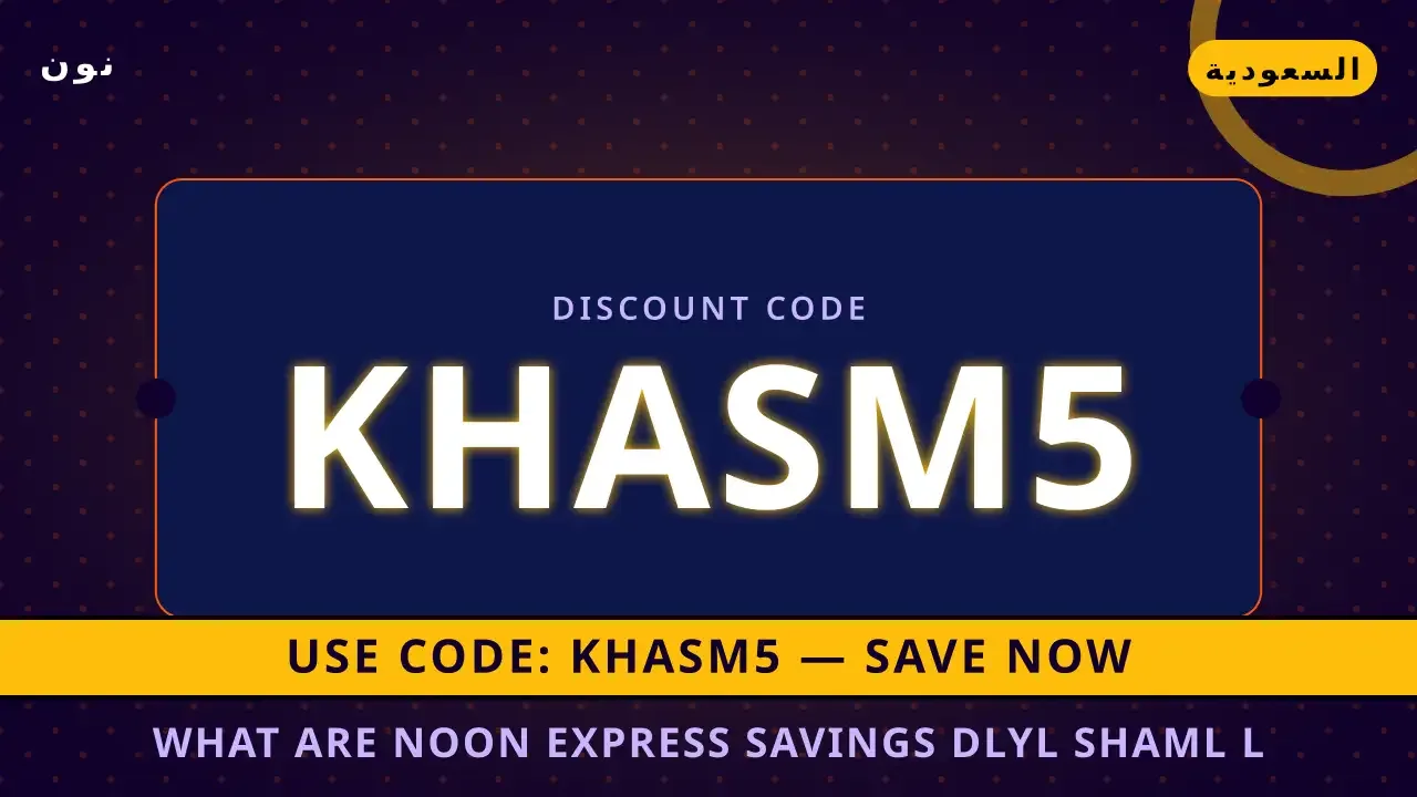 What are Noon Express savings? دليلك الشامل لـ LEGO Star Wars Millennium Falcon 75192 في السعودية