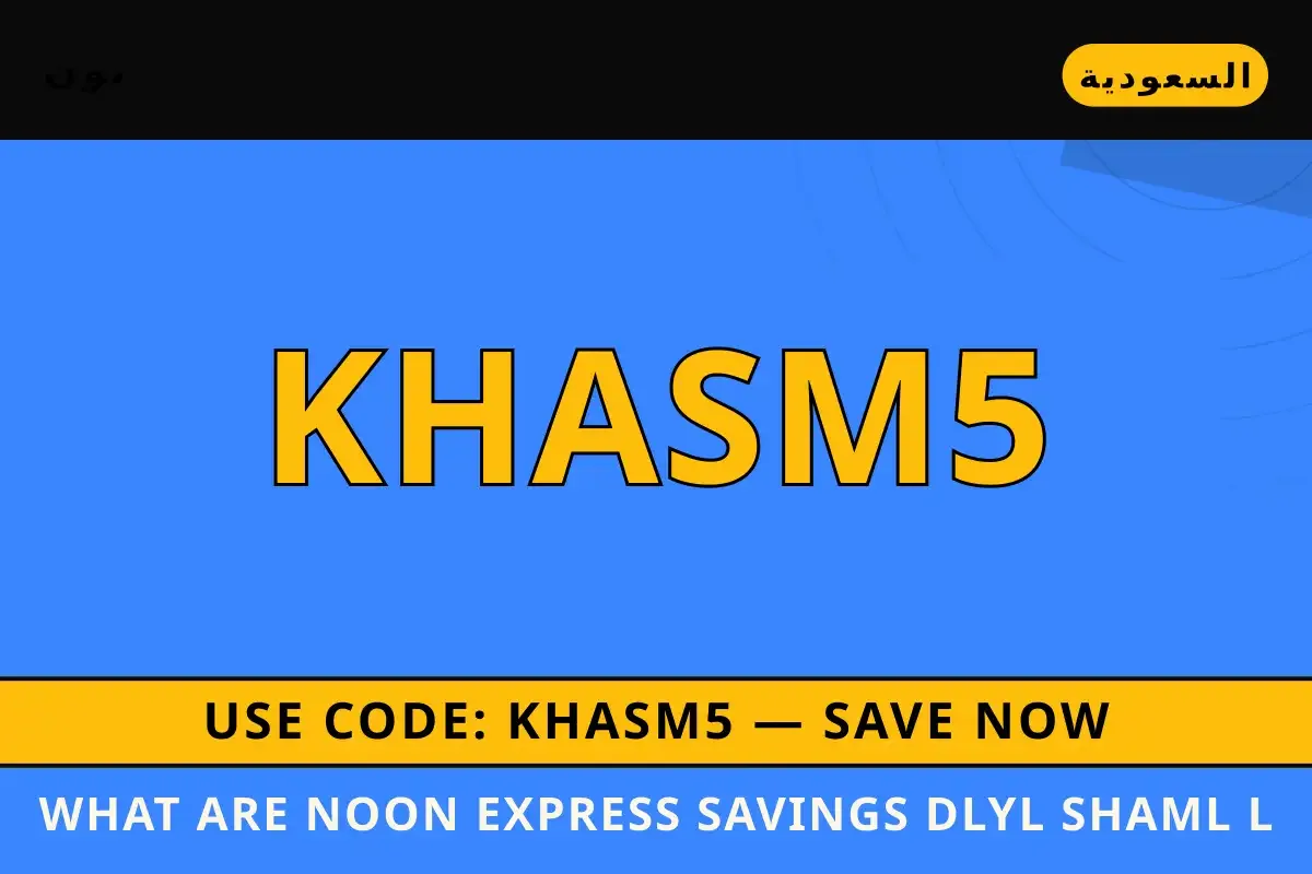 What are Noon Express savings? دليل شامل لـ LEGO Star Wars What are Noon Express savings? — نون في السعودية | What are Noon Express savings? — نون in السعودية
