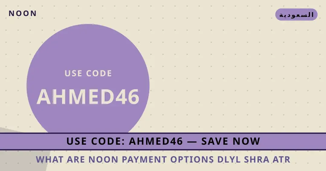 what are Noon payment options: دليل شراء عطر Chanel Chance نصائح what are Noon payment options من Noon | what are Noon payment options tips from Noon