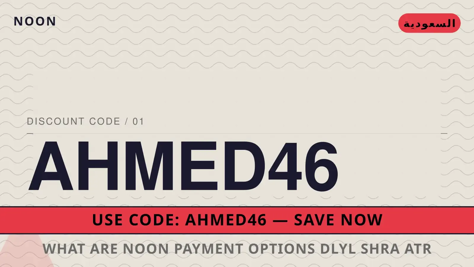 what are Noon payment options: دليل شراء عطر Chanel Chance دليل what are Noon payment options مع Noon | what are Noon payment options guide with Noon