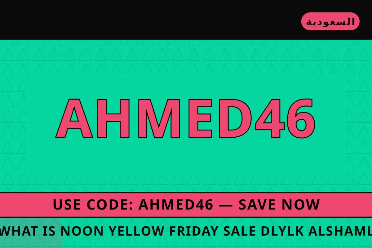 what is Noon Yellow Friday sale: دليلك الشامل لمستحضرات what is Noon Yellow Friday sale — Noon في السعودية | what is Noon Yellow Friday sale — Noon in السعودية