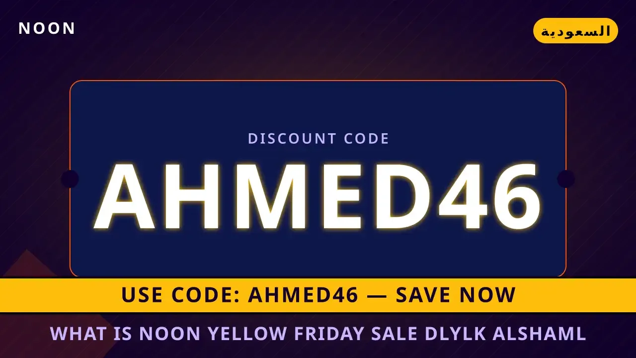 what is Noon Yellow Friday sale: اكتشف سحر العناية بالبشرة في السعودية