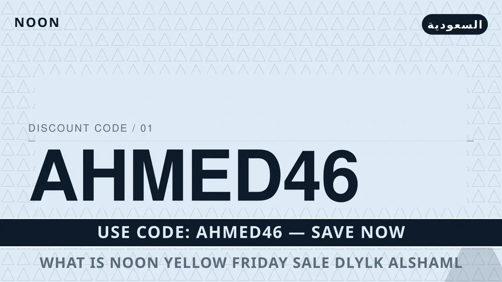 what is Noon Yellow Friday sale: دليلك الشامل لمستحضرات دليل what is Noon Yellow Friday sale مع Noon | what is Noon Yellow Friday sale guide with Noon