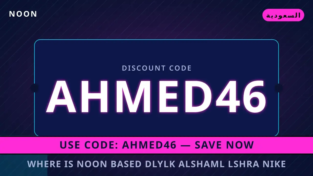 Where is Noon based: نظرة عميقة على "Top Pick #2" للأحذية الرياضية في السعودية