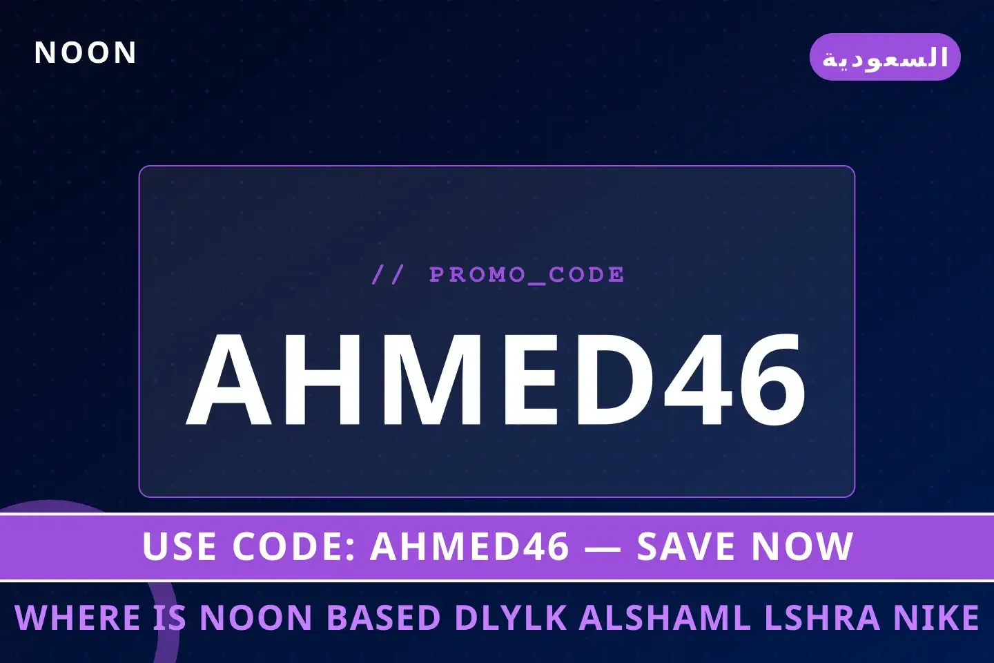 أفضل عروض where is Noon based على Noon بـالسعودية | Best where is Noon based deals at Noon in السعودية