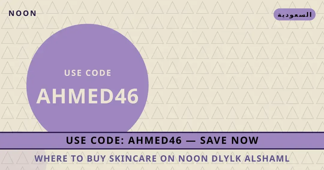 where to buy skincare on Noon: مراجعة شامبو وغسول أطفال نصائح where to buy skincare on Noon من Noon | where to buy skincare on Noon tips from Noon